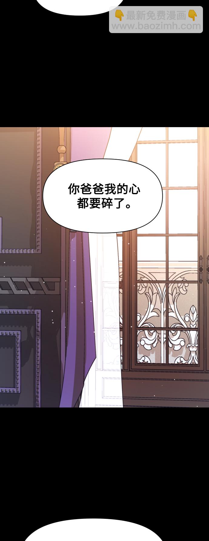 🍜以你之名 [第33话] 说不定我的妃子就是你 第10页