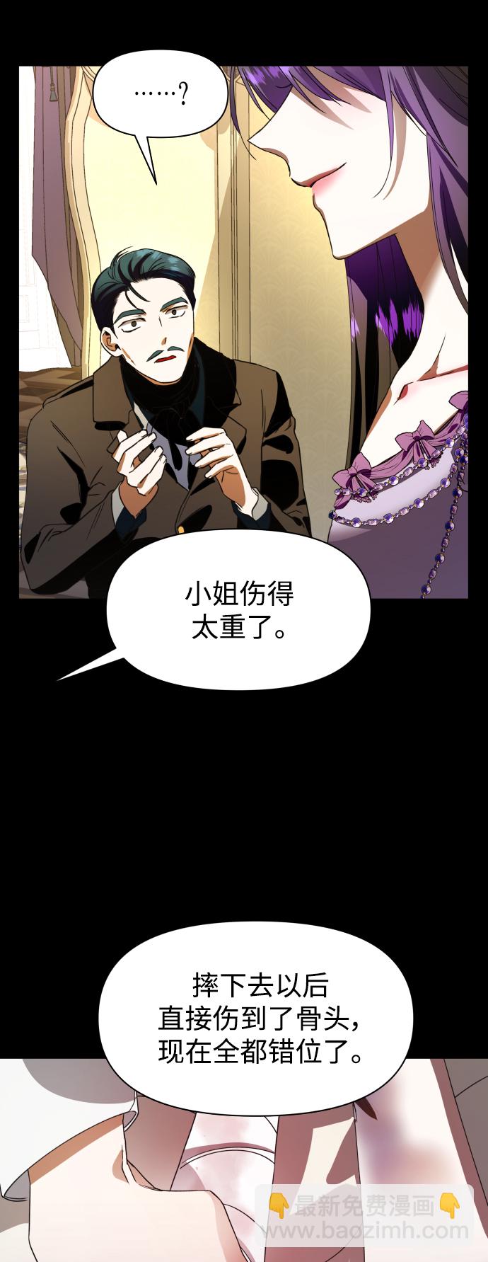 🍜以你之名 [第33话] 说不定我的妃子就是你 第13页