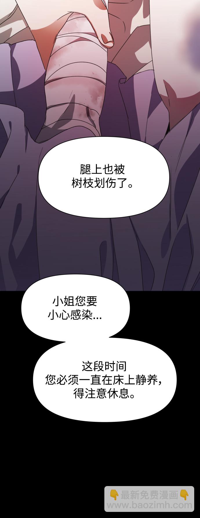 🍜以你之名 [第33话] 说不定我的妃子就是你 第14页