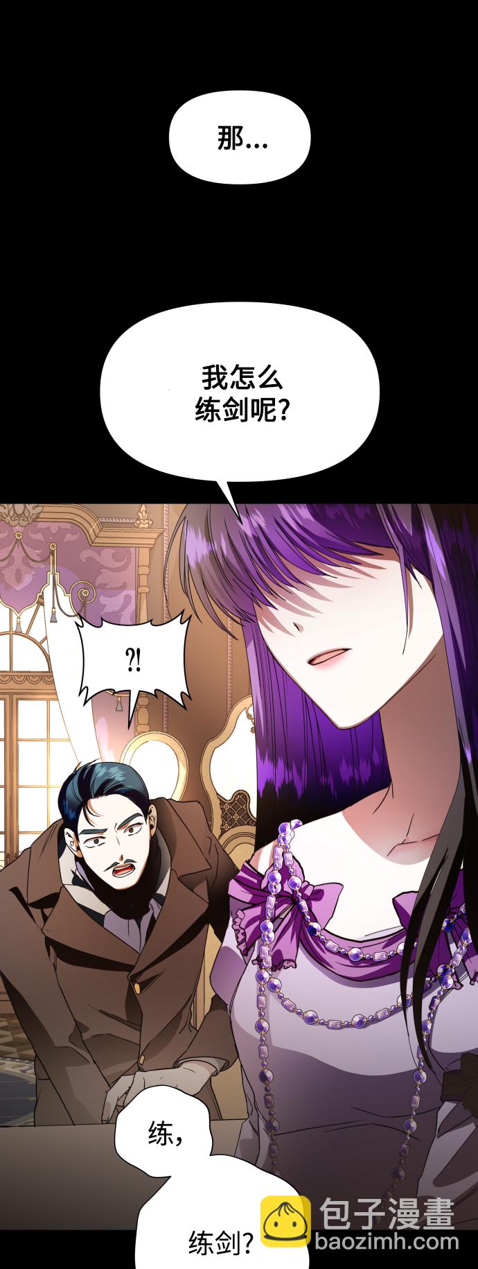 🍜以你之名 [第33话] 说不定我的妃子就是你 第15页
