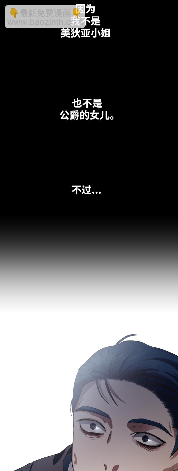 🍜以你之名 [第33话] 说不定我的妃子就是你 第26页