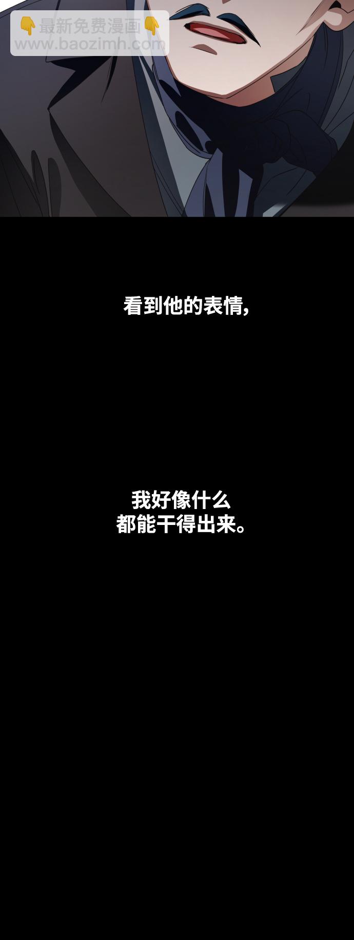 🍜以你之名 [第33话] 说不定我的妃子就是你 第27页