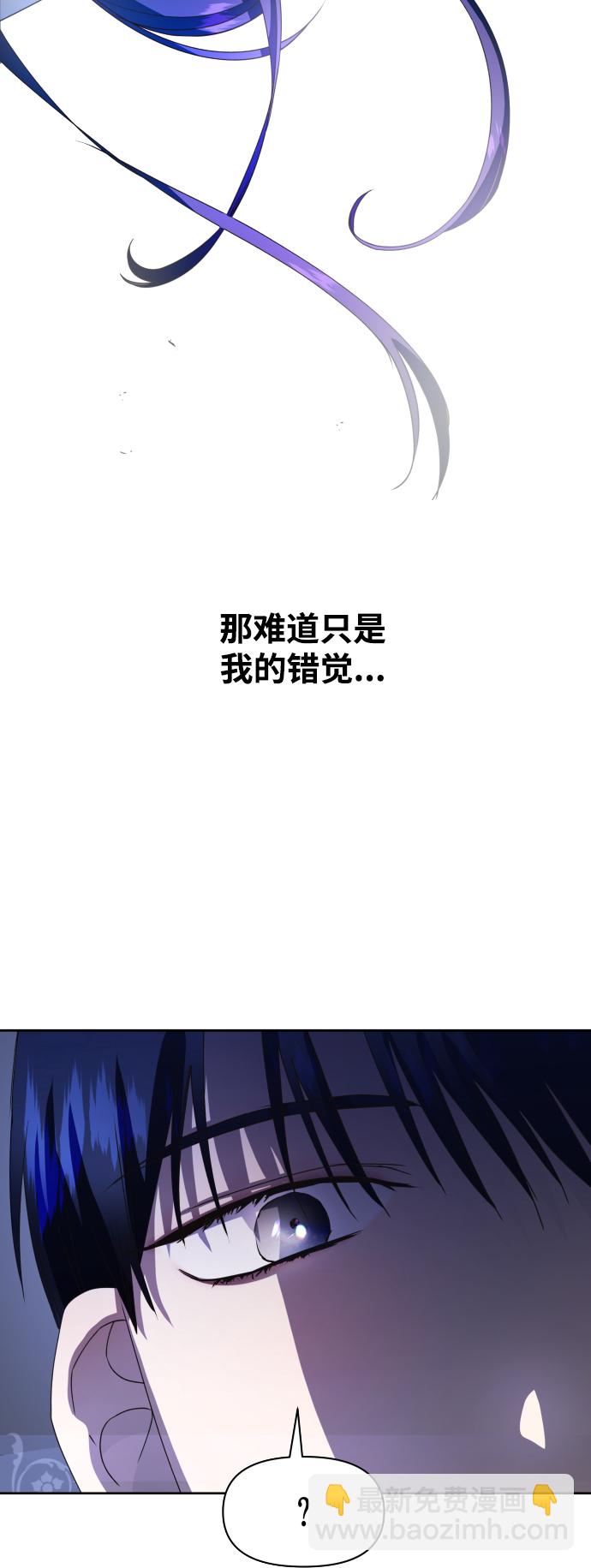 🍜以你之名 [第33话] 说不定我的妃子就是你 第30页