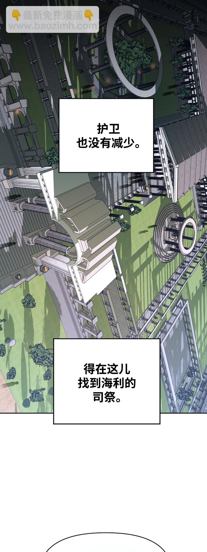 🍜以你之名 [第33话] 说不定我的妃子就是你 第38页