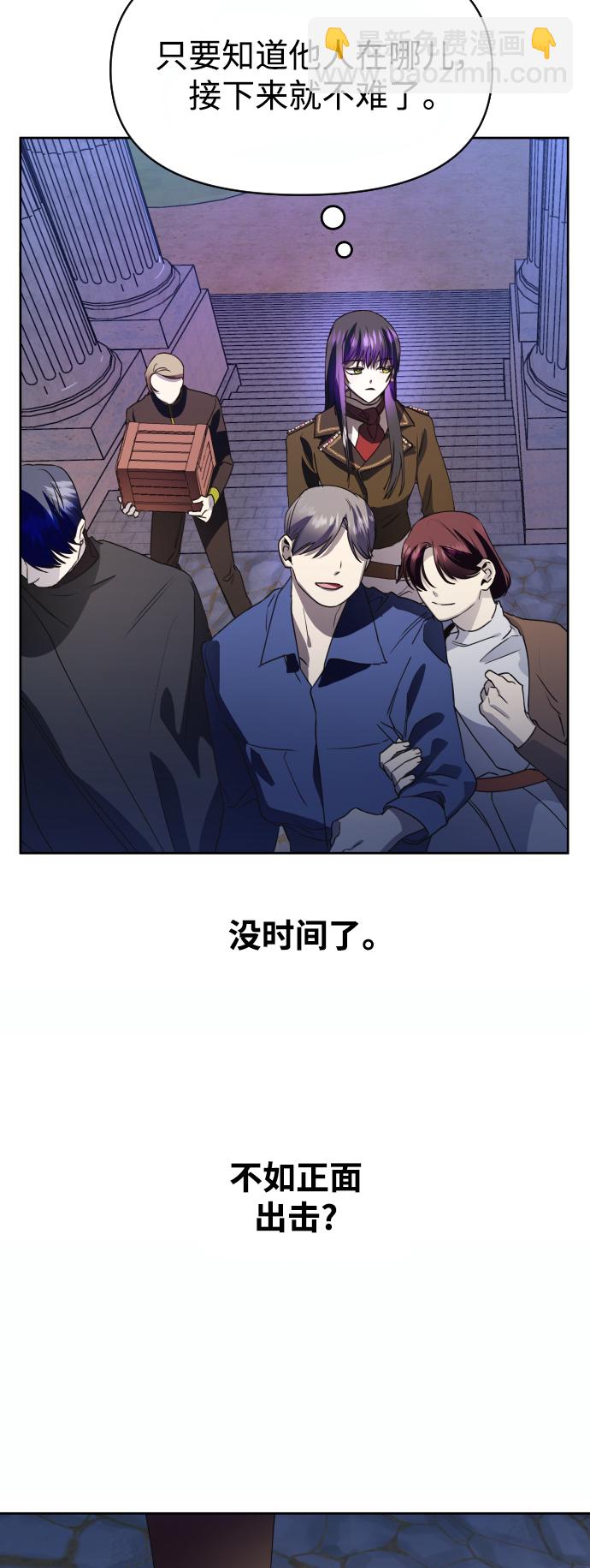 🍜以你之名 [第33话] 说不定我的妃子就是你 第39页