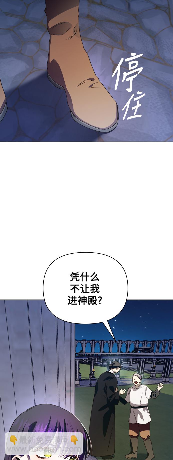 🍜以你之名 [第33话] 说不定我的妃子就是你 第40页