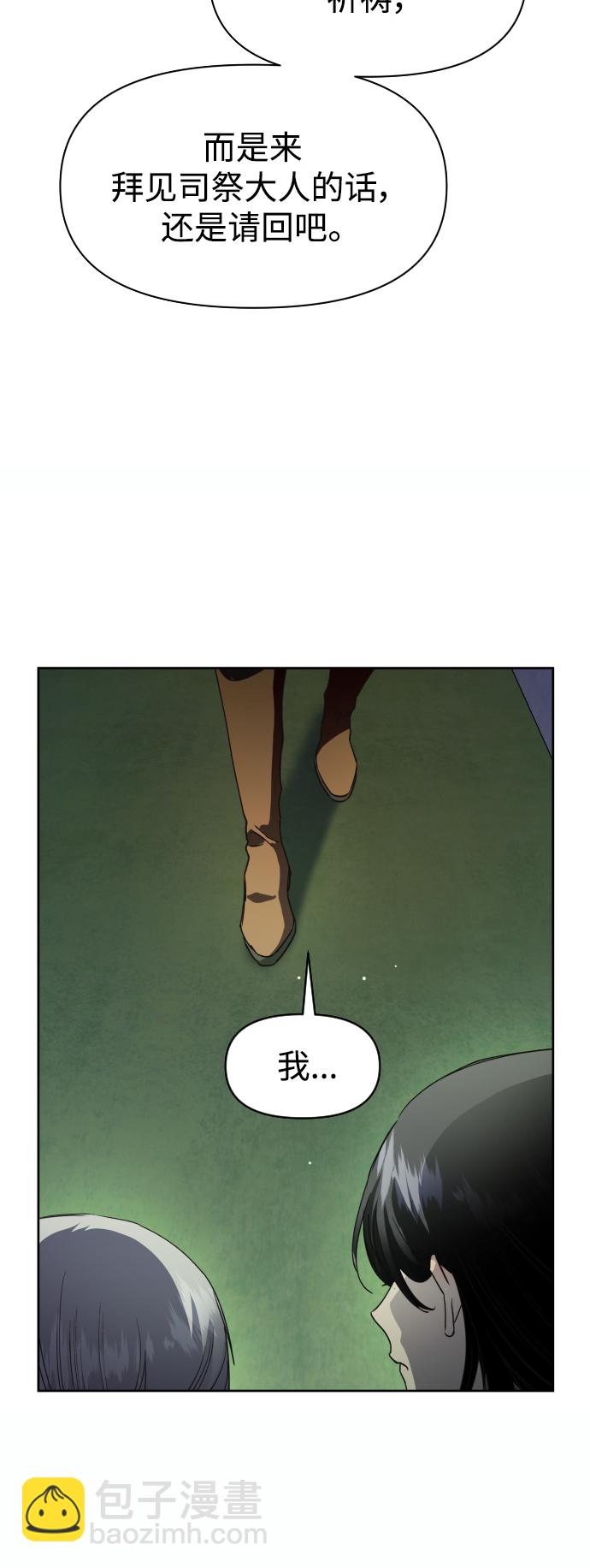 🍜以你之名 [第33话] 说不定我的妃子就是你 第42页