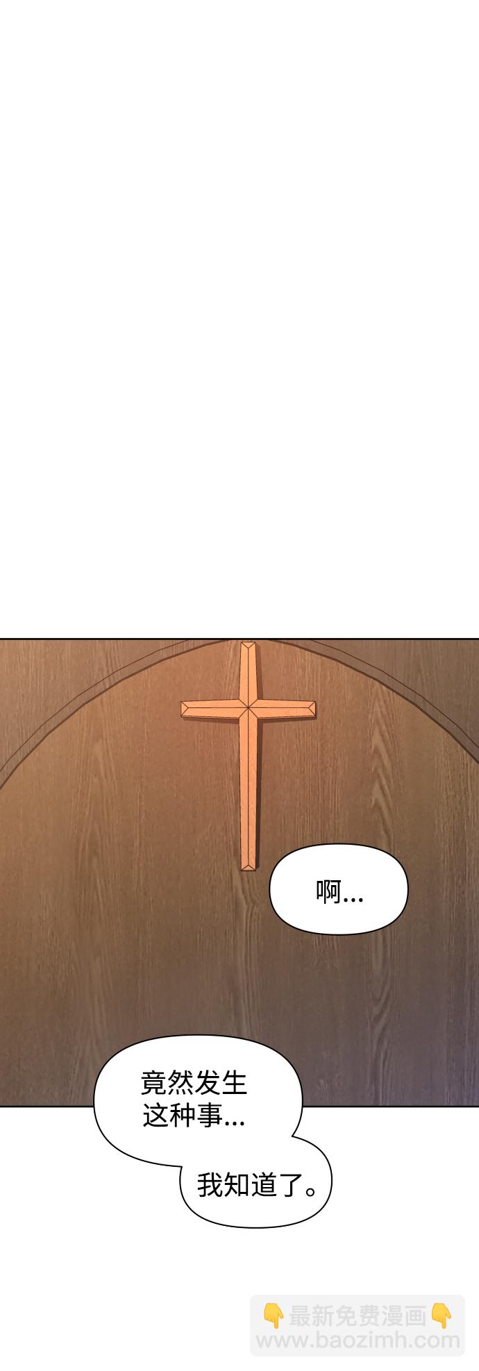 🍜以你之名 [第33话] 说不定我的妃子就是你 第44页
