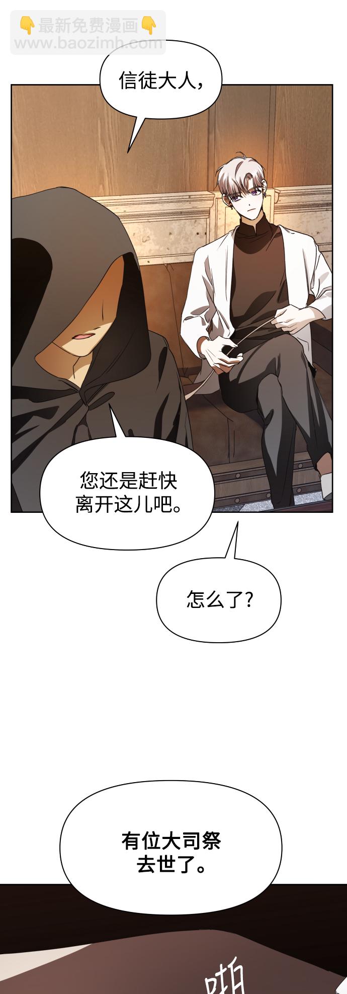 🍜以你之名 [第33话] 说不定我的妃子就是你 第45页