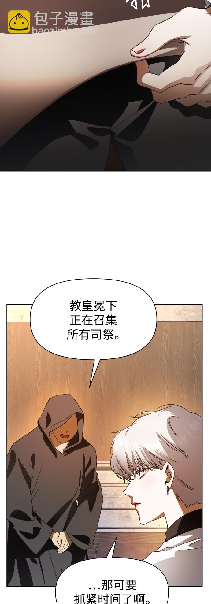 🍜以你之名 [第33话] 说不定我的妃子就是你 第46页