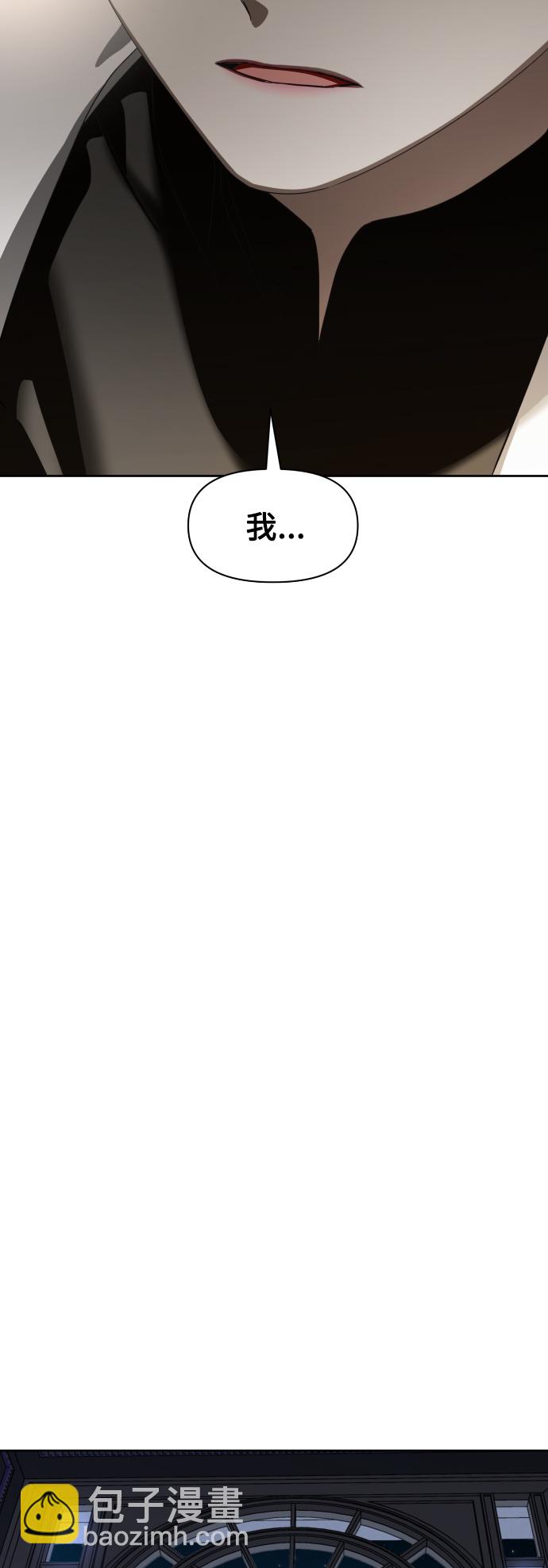 🍜以你之名 [第33话] 说不定我的妃子就是你 第48页