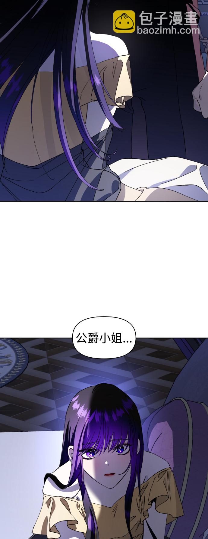 🍜以你之名 [第33话] 说不定我的妃子就是你 第5页