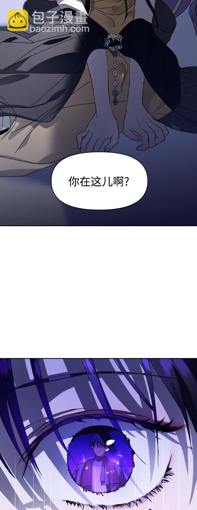 🍜以你之名 [第33话] 说不定我的妃子就是你 第6页