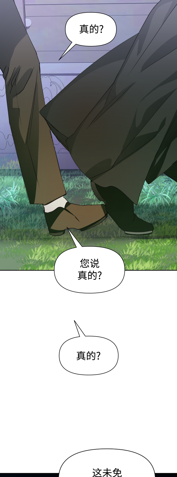 🍜以你之名 [第35话] ??? ?? ???? 第1页