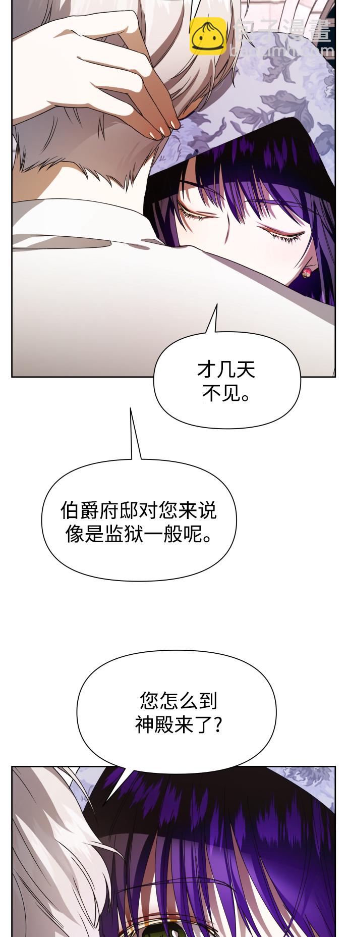 🍜以你之名 [第35话] ??? ?? ???? 第11页