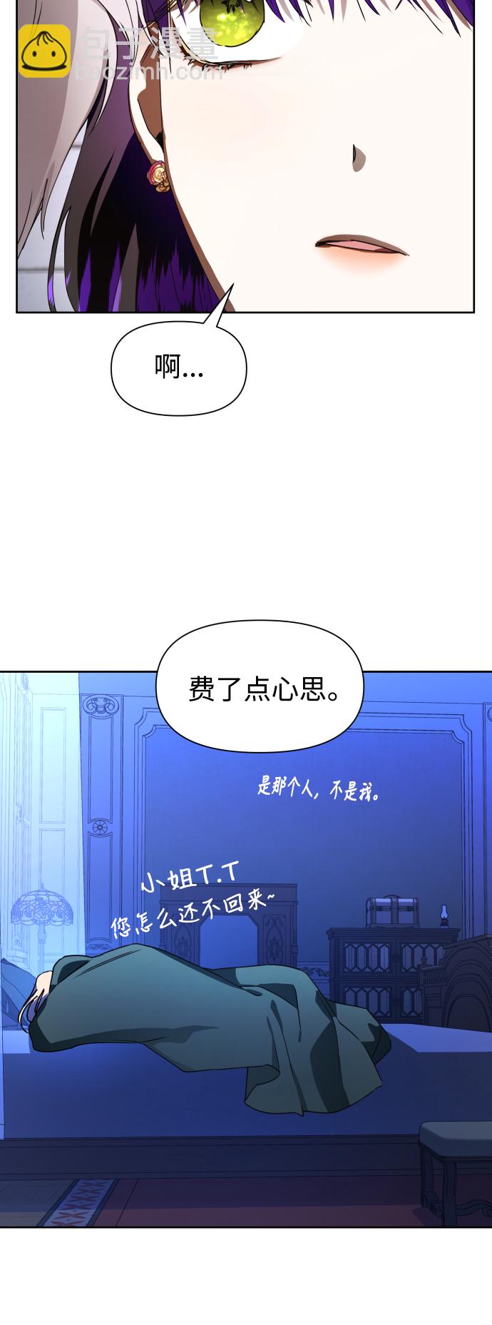 🍜以你之名 [第35话] ??? ?? ???? 第12页