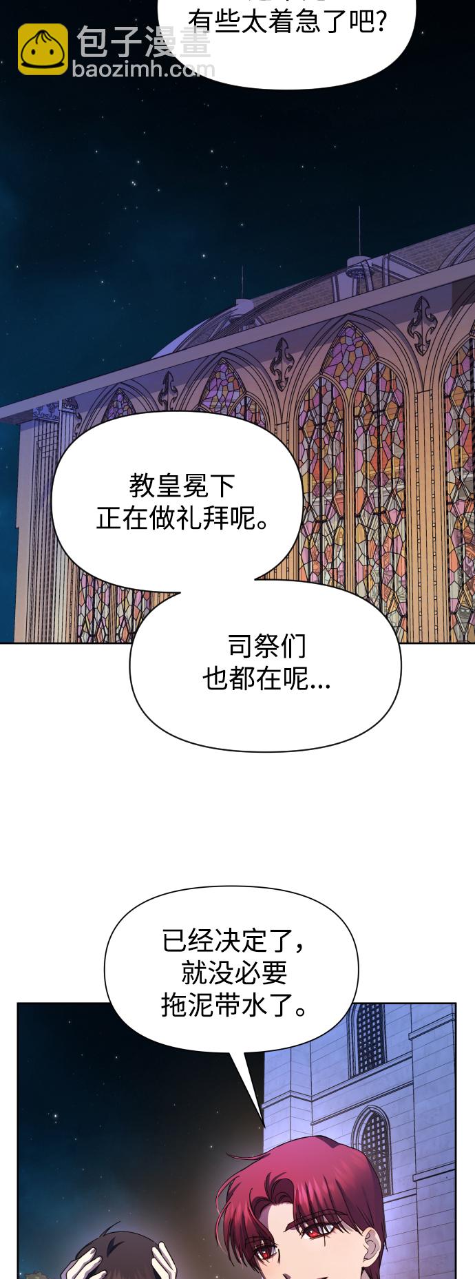 🍜以你之名 [第35话] ??? ?? ???? 第2页