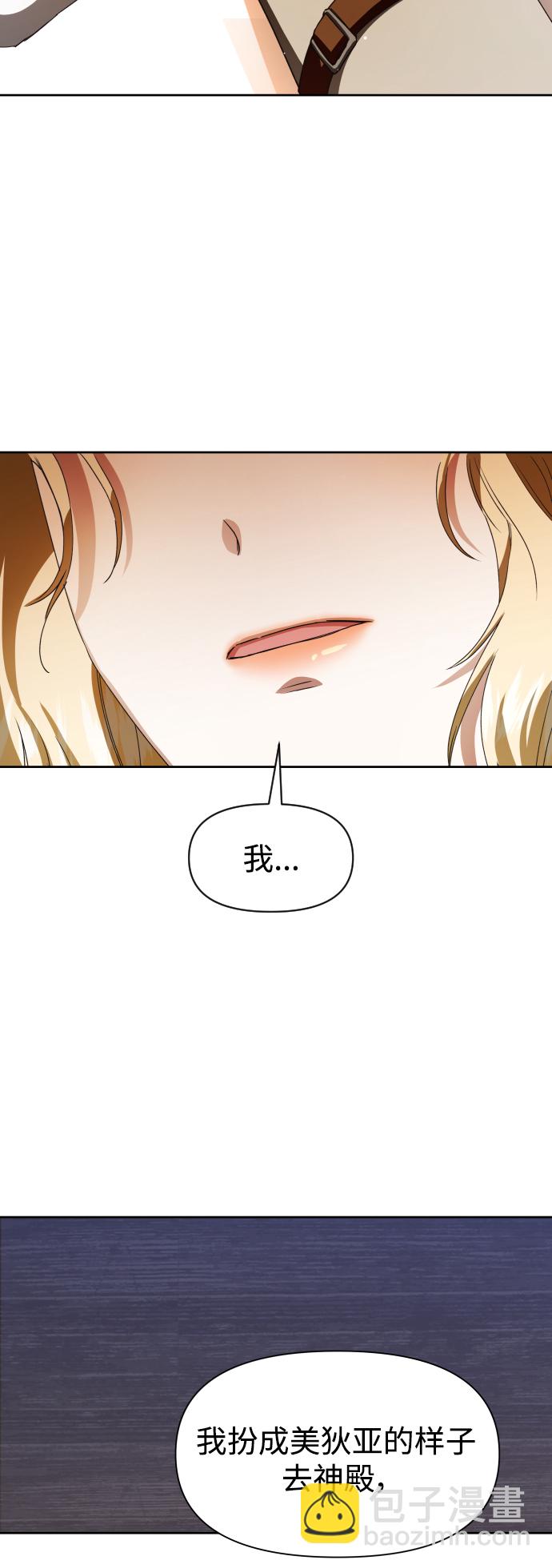 🍜以你之名 [第35话] ??? ?? ???? 第22页