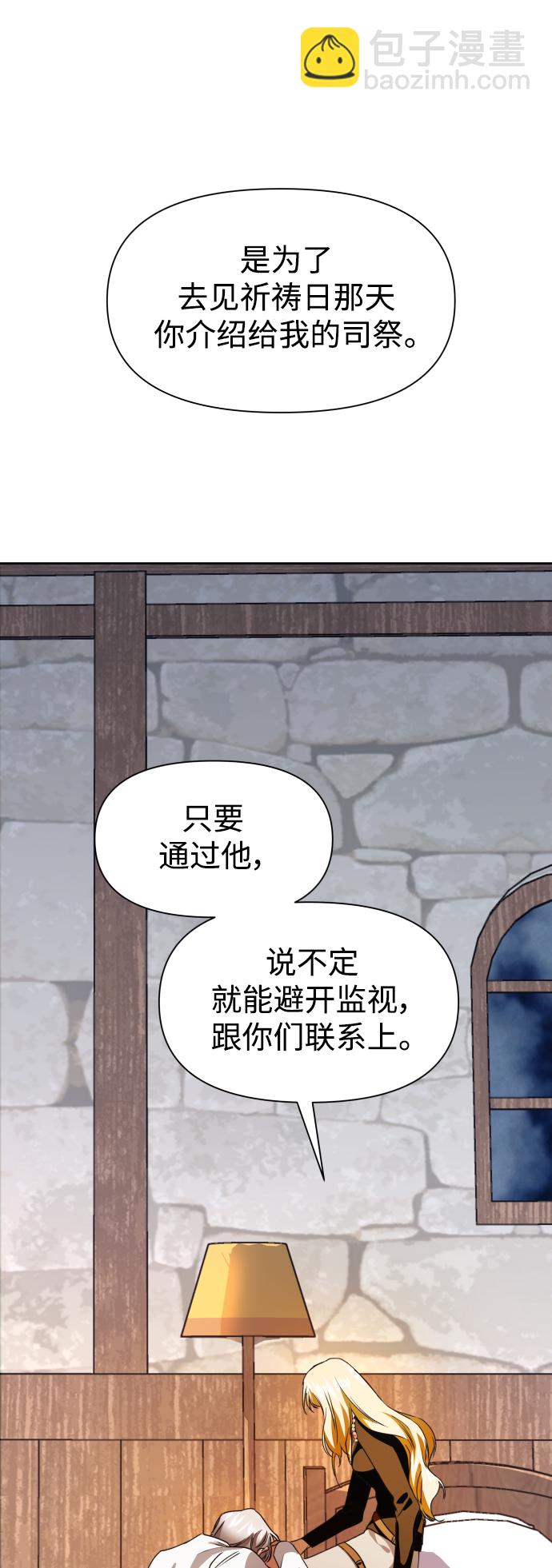 🍜以你之名 [第35话] ??? ?? ???? 第23页