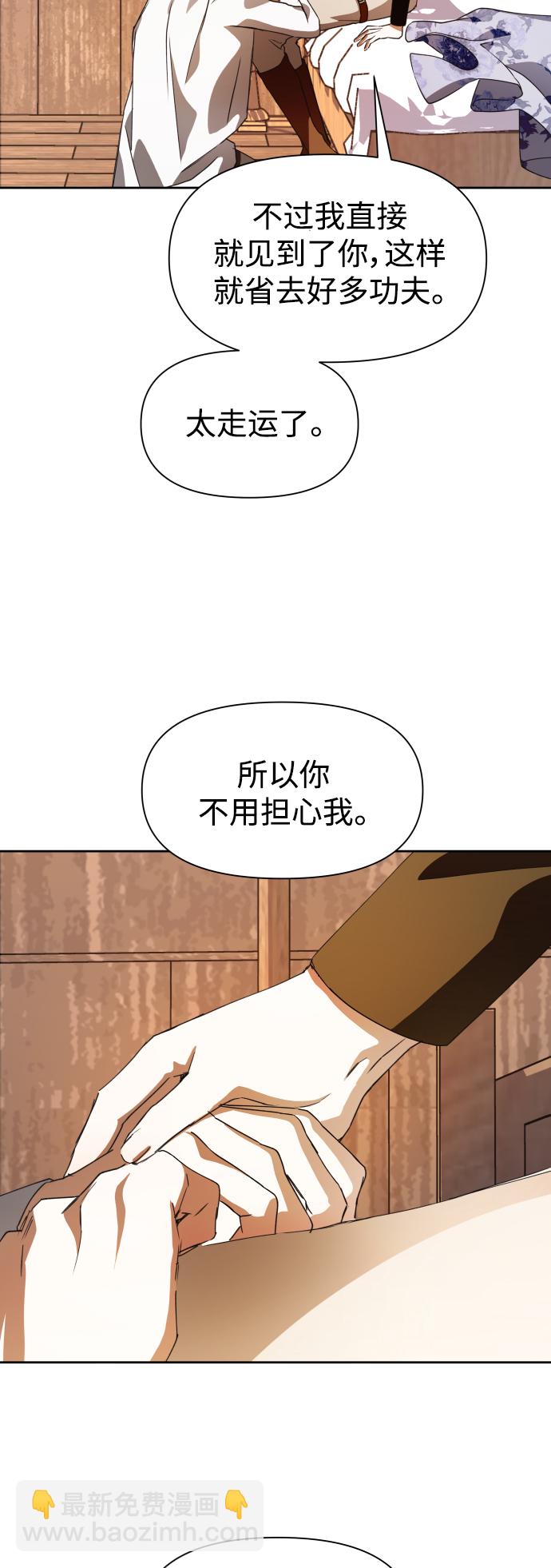 🍜以你之名 [第35话] ??? ?? ???? 第24页