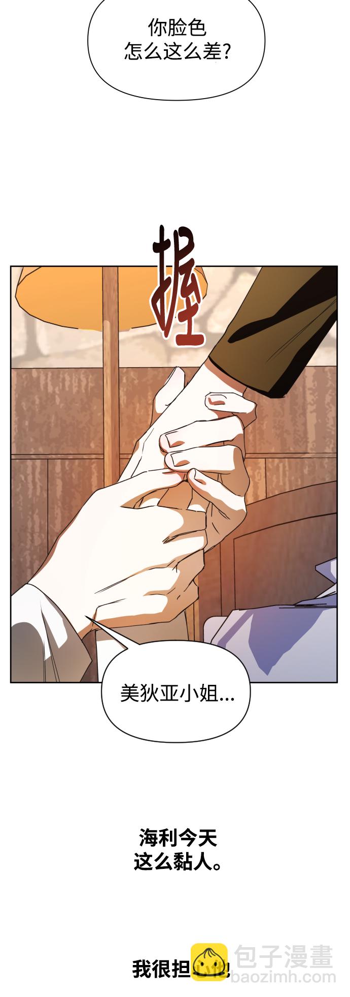 🍜以你之名 [第35话] ??? ?? ???? 第25页