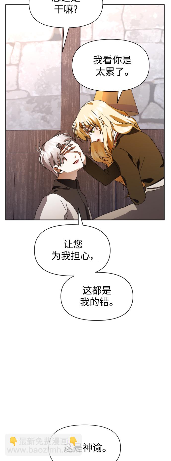 🍜以你之名 [第35话] ??? ?? ???? 第28页