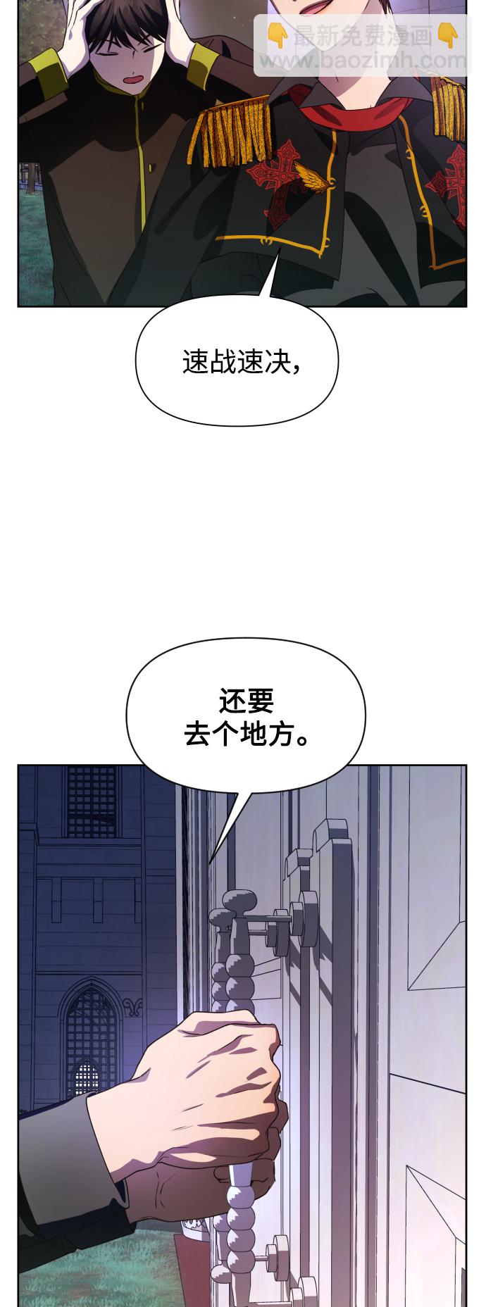 🍜以你之名 [第35话] ??? ?? ???? 第3页