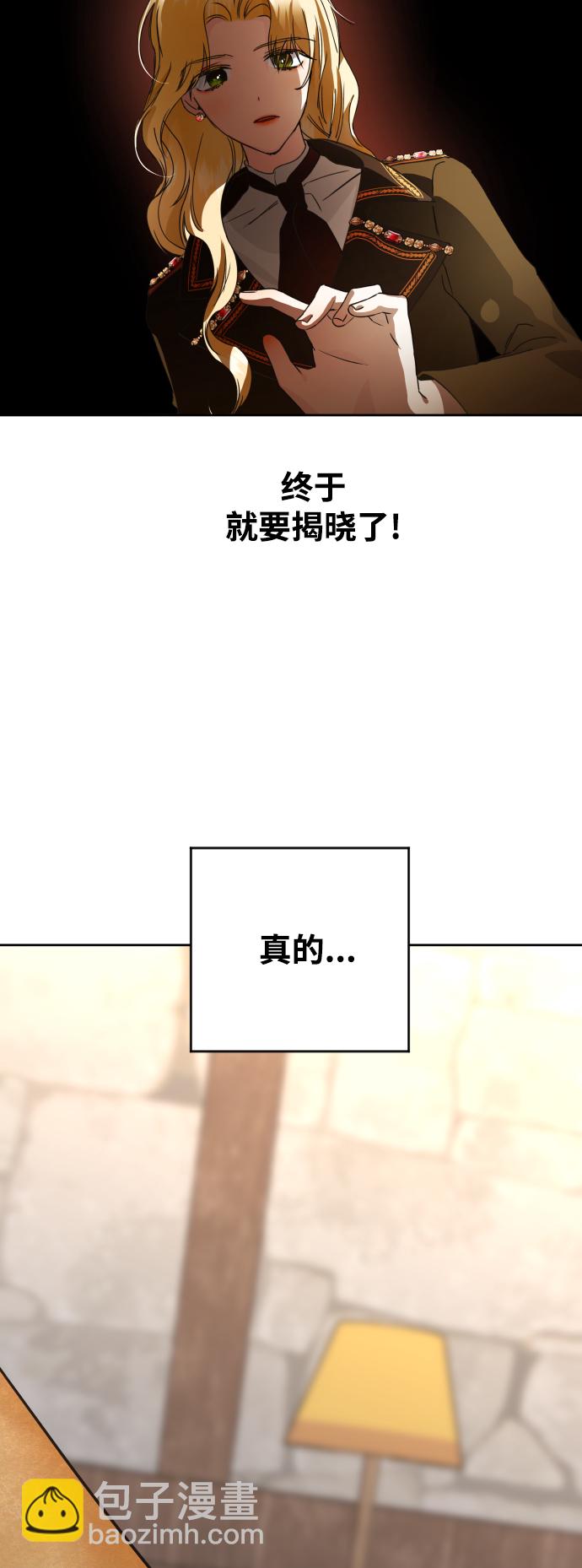 🍜以你之名 [第35话] ??? ?? ???? 第30页