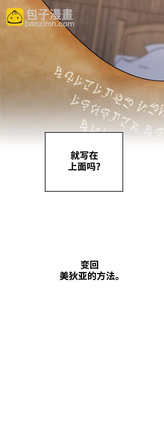 🍜以你之名 [第35话] ??? ?? ???? 第31页