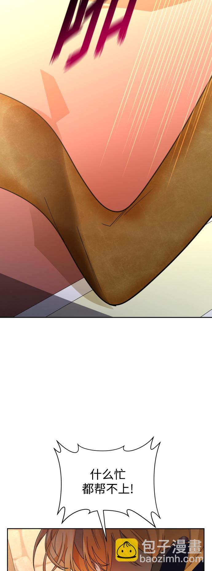 🍜以你之名 [第35话] ??? ?? ???? 第33页