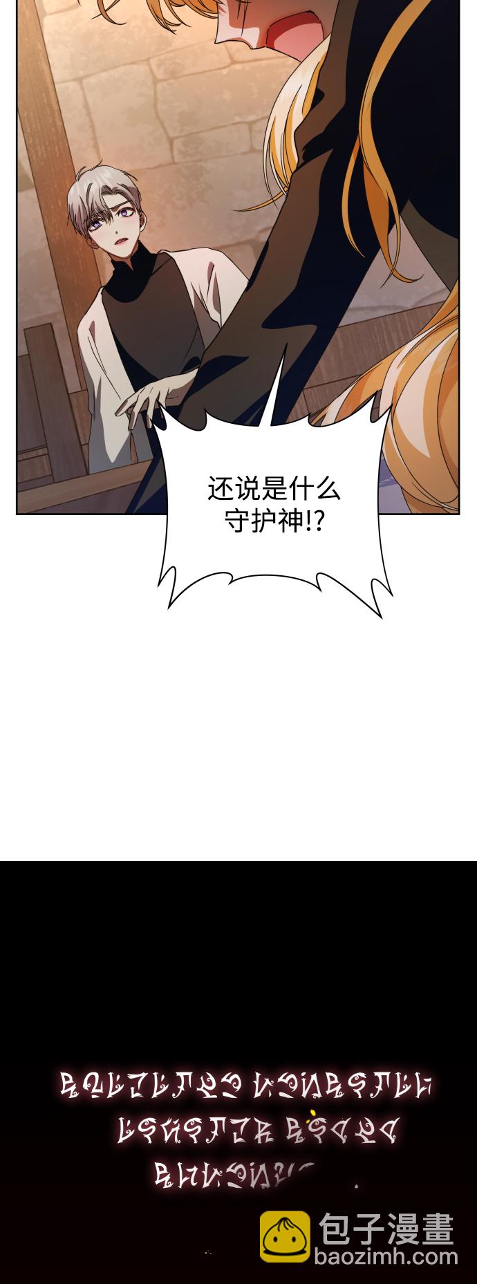 🍜以你之名 [第35话] ??? ?? ???? 第34页