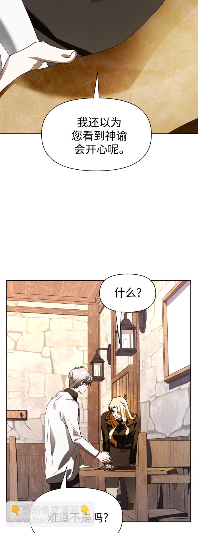 🍜以你之名 [第35话] ??? ?? ???? 第39页