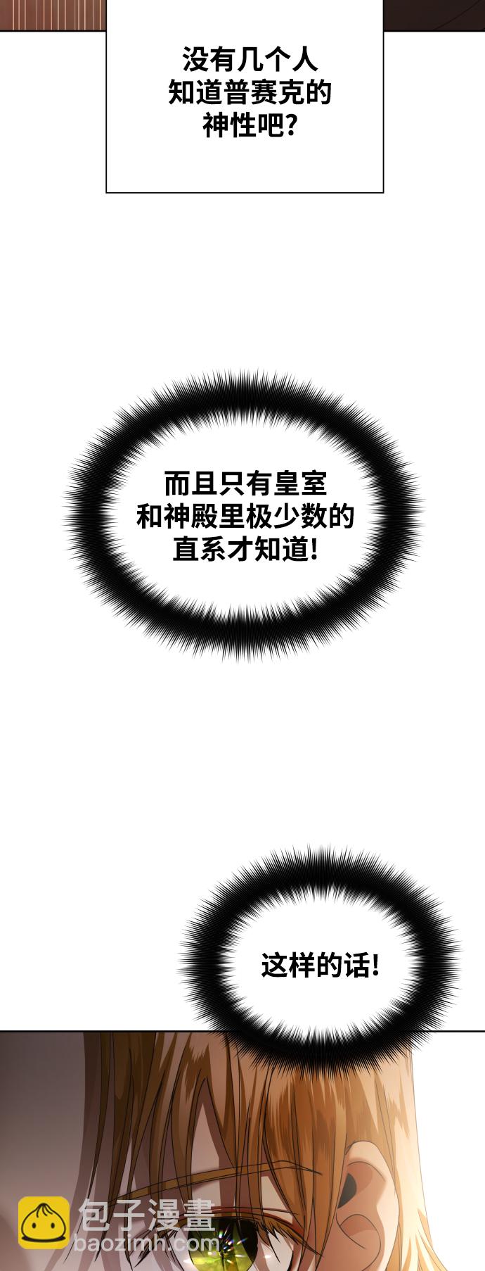 🍜以你之名 [第35话] ??? ?? ???? 第43页
