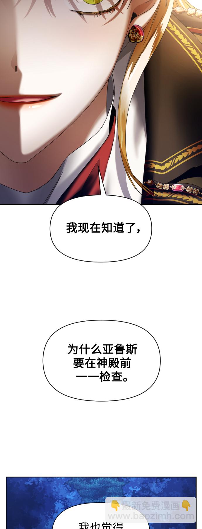 🍜以你之名 [第35话] ??? ?? ???? 第44页