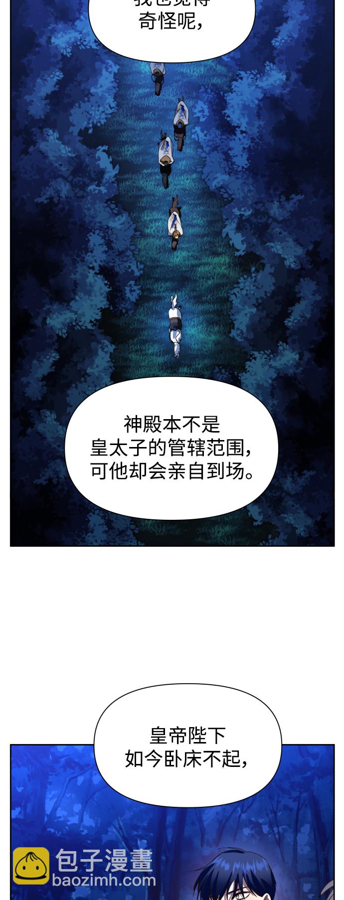 🍜以你之名 [第35话] ??? ?? ???? 第45页