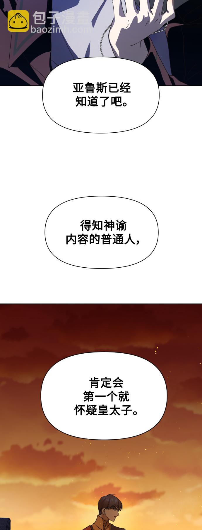 🍜以你之名 [第35话] ??? ?? ???? 第47页