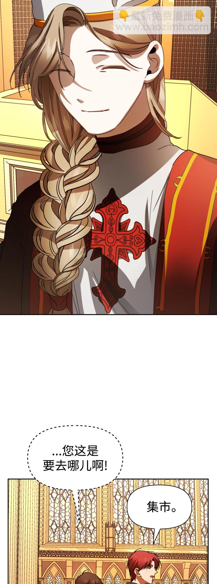 🍜以你之名 [第35话] ??? ?? ???? 第6页