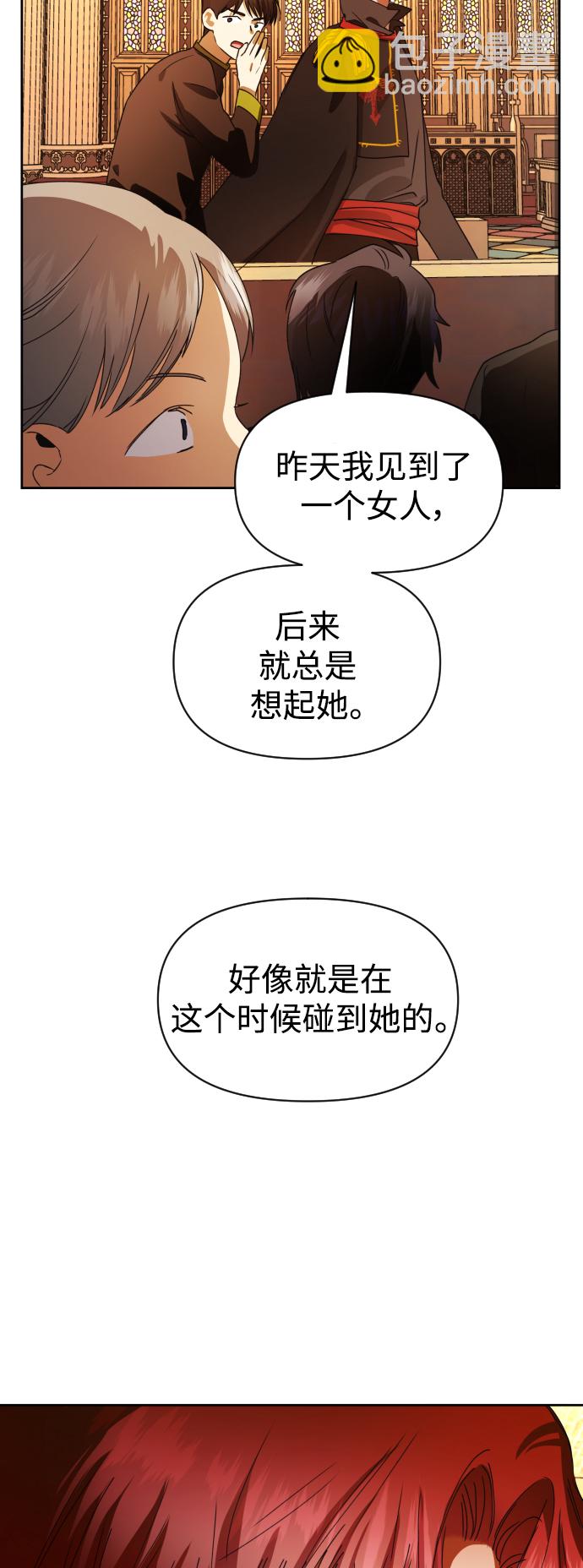 🍜以你之名 [第35话] ??? ?? ???? 第7页