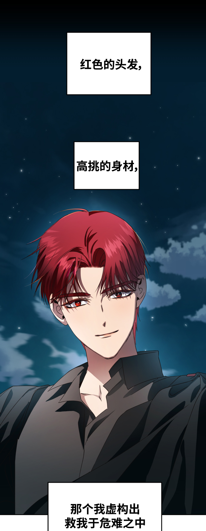 🍜以你之名 [第37话] 破晓时分 第1页
