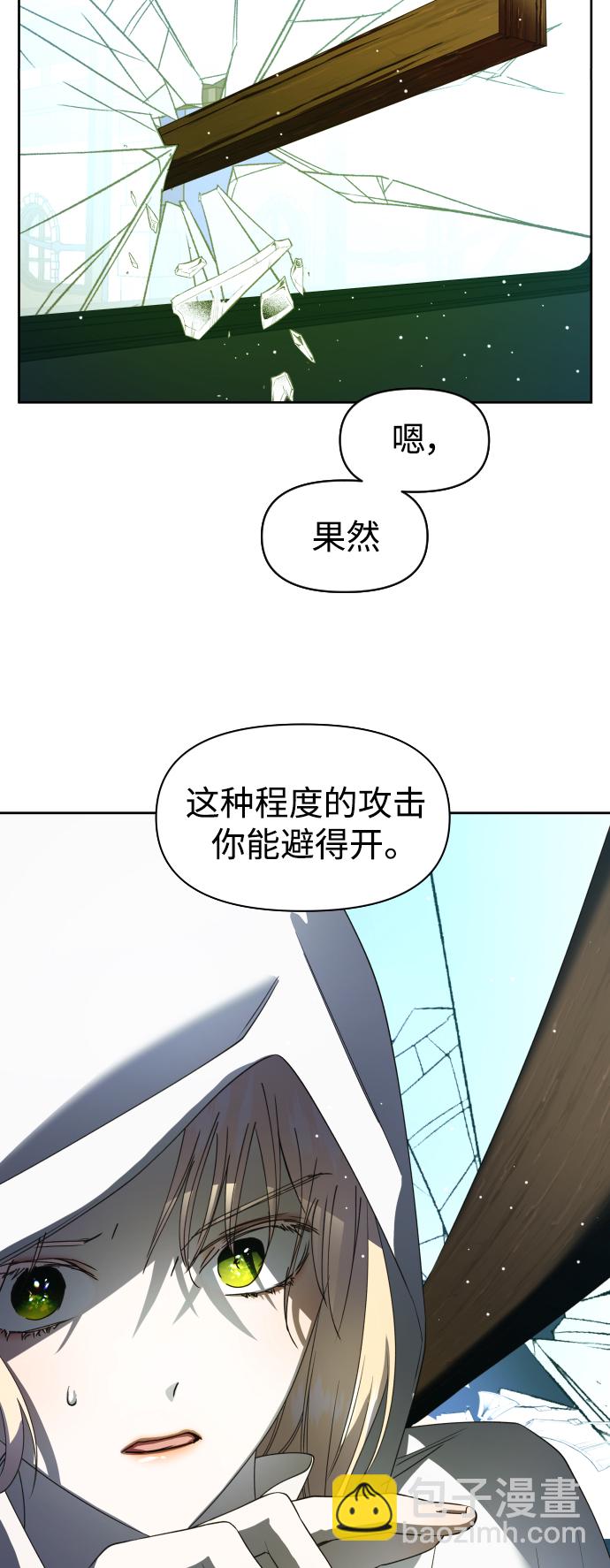 🍜以你之名 [第37话] 破晓时分 第13页
