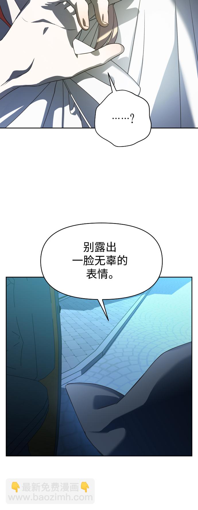 🍜以你之名 [第37话] 破晓时分 第14页