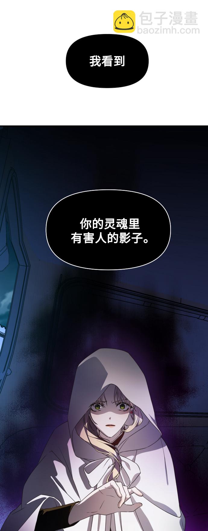 🍜以你之名 [第37话] 破晓时分 第15页