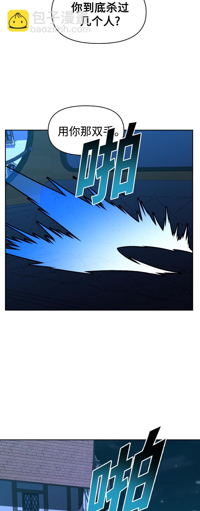 🍜以你之名 [第37话] 破晓时分 第17页