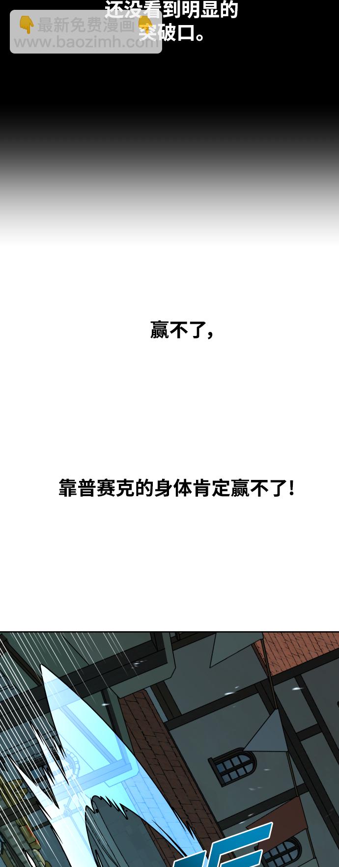 🍜以你之名 [第37话] 破晓时分 第30页