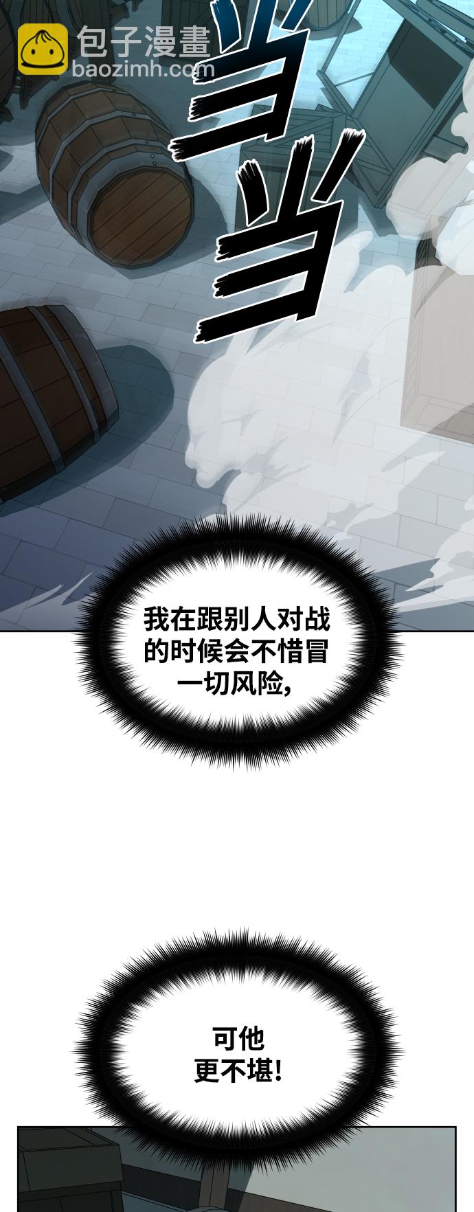 🍜以你之名 [第37话] 破晓时分 第32页