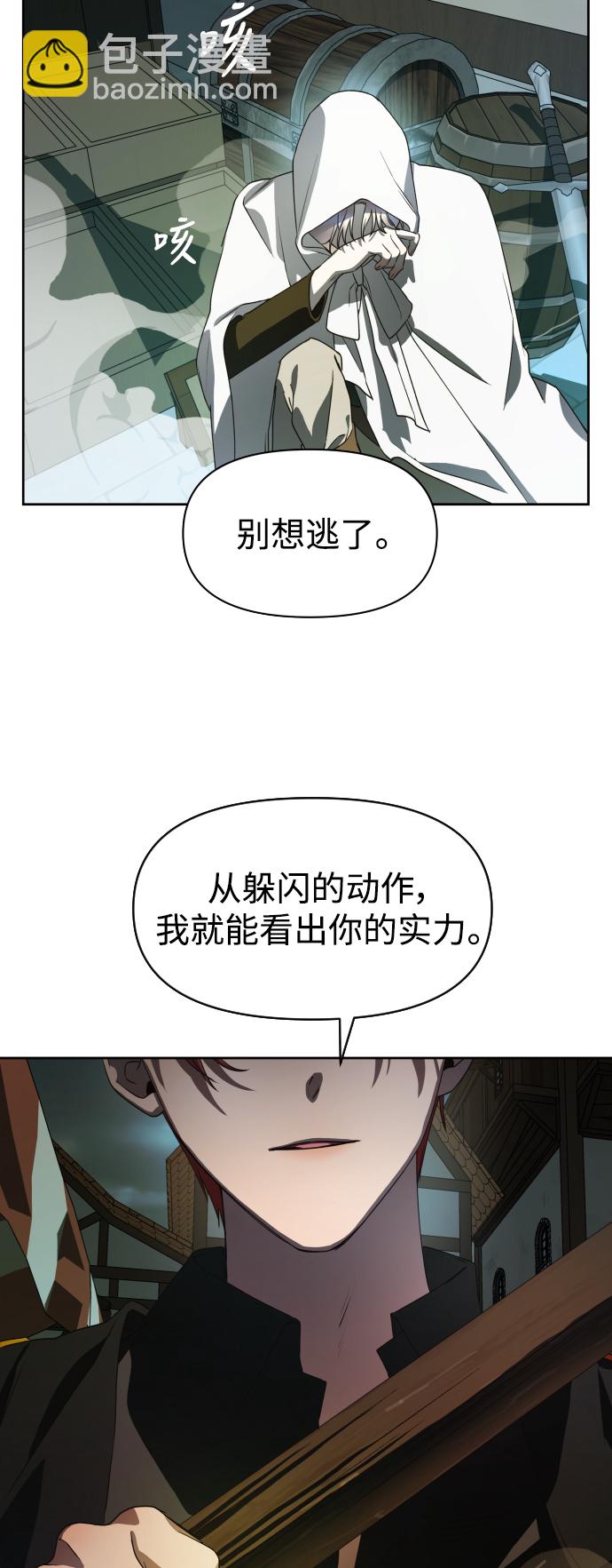 🍜以你之名 [第37话] 破晓时分 第33页