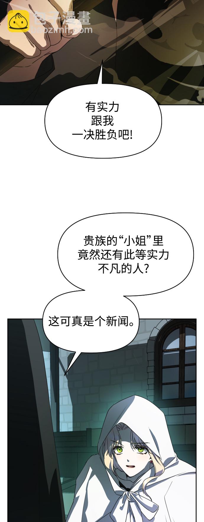 🍜以你之名 [第37话] 破晓时分 第34页
