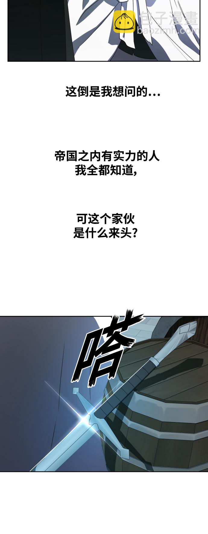 🍜以你之名 [第37话] 破晓时分 第35页
