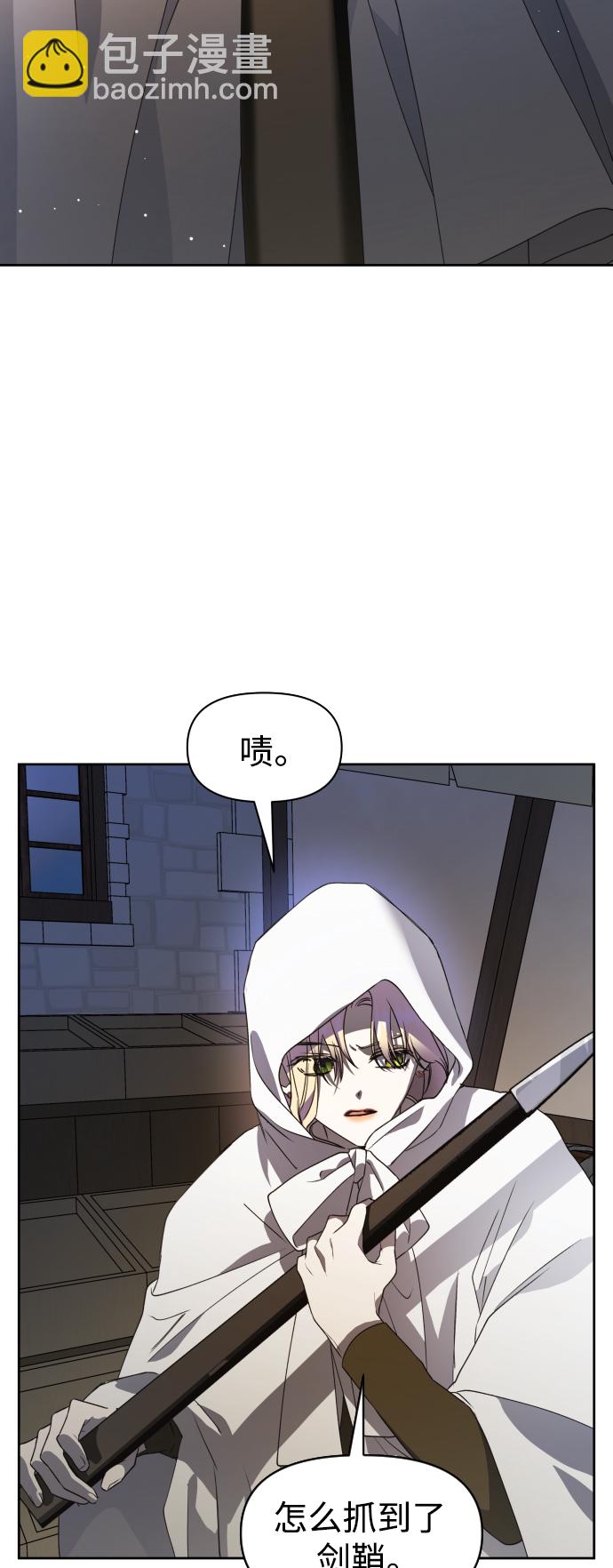 🍜以你之名 [第37话] 破晓时分 第39页