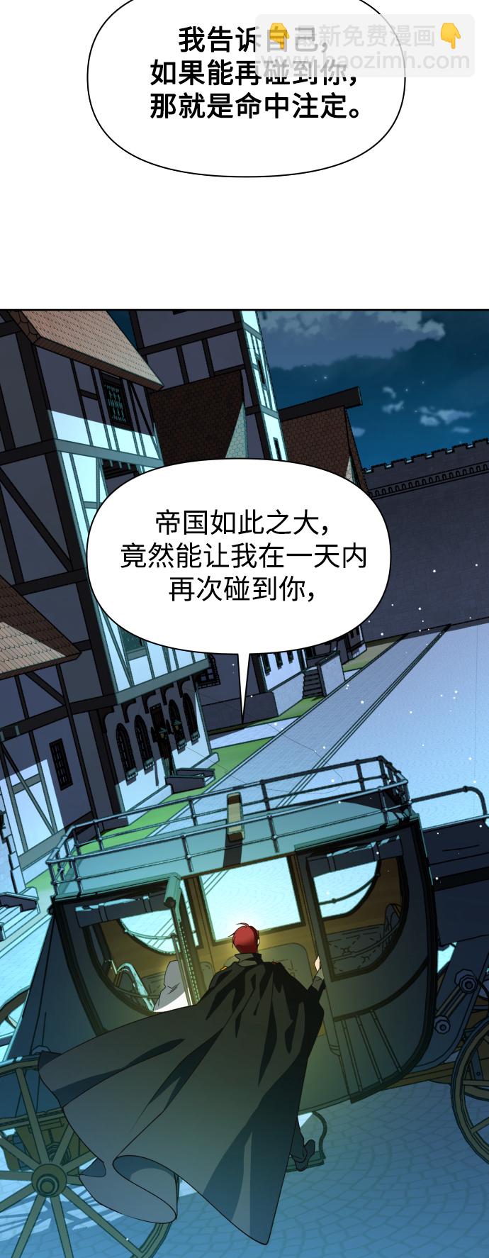 🍜以你之名 [第37话] 破晓时分 第4页